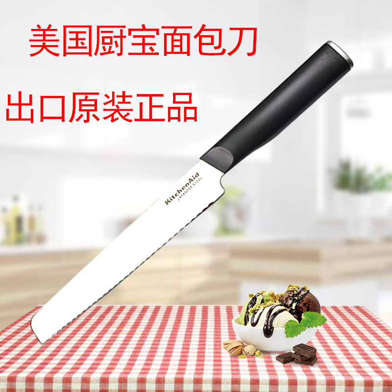 原装进口美国厨宝不锈钢刀具专用切片吐司家用烘焙工具西点蛋糕