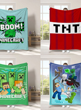 我的世界房间装饰卡通儿童毛毯游戏mc周边我的世界法兰绒毛毯2026