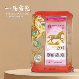 马年纪念币保护壳2026年纪念钞保护盒一币一钞收纳盒无螺丝款空盒
