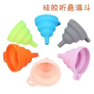 漏斗拼豆漏斗灌酒可折叠漏斗迷你家用塑料漏斗倒油壶漏子家用硅胶