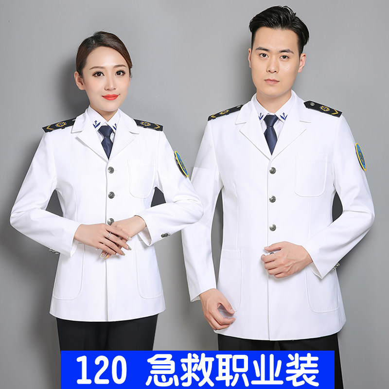 急救服120白色西服领分体套装急救指挥转运中心制服 急诊科工作服