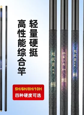 高碳素台钓竿超轻超硬钓鱼竿黑坑