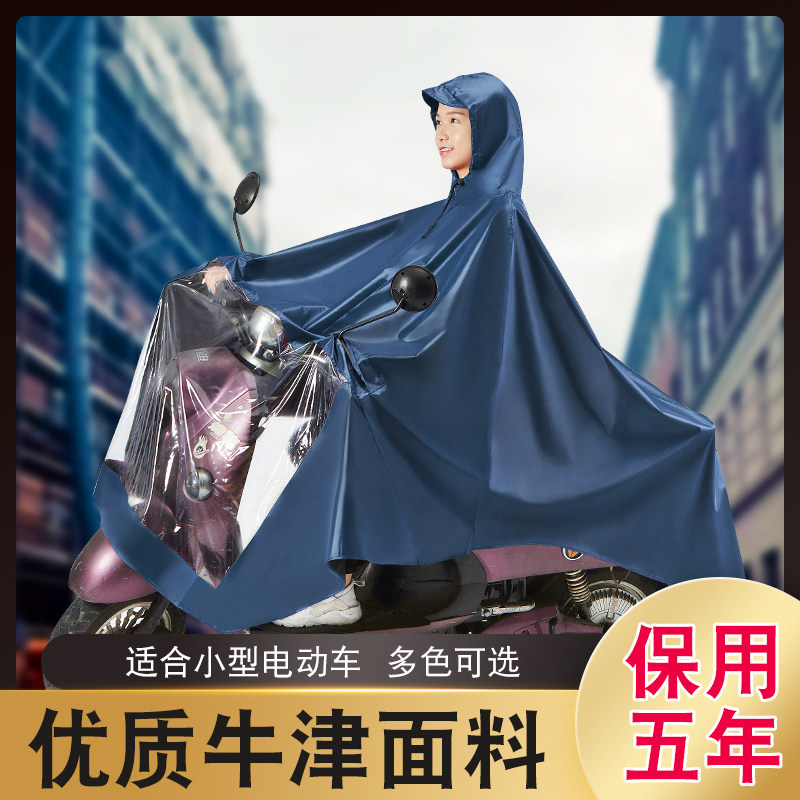 小电驴雨衣小型电车雨披小摩托小龟车电瓶车轻便2021新款骑行成人