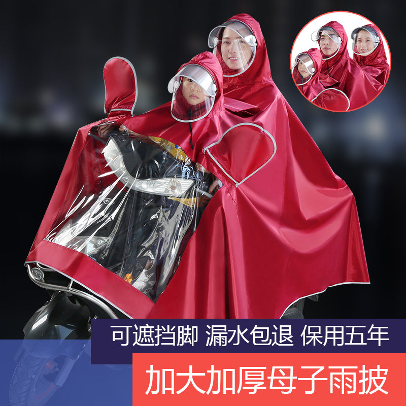 粤雨伞么托车摩托车子母雨衣母子前置亲子电动电瓶车双人加厚成人
