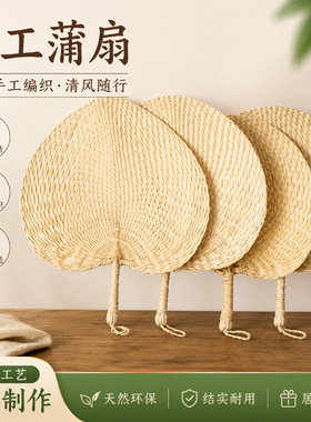 蒲扇老式纯手工编织夏季大扇子耐用芭蕉扇老人葵扇手工扇夏天儿童