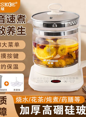 半球养生壶家用多功能花茶恒温煎药壶办公室加厚玻璃电热烧水壶玻
