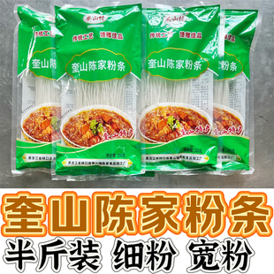 东北黑龙江林口奎山陈家粉条土豆粉马铃薯粉条宽粉条细粉条手工