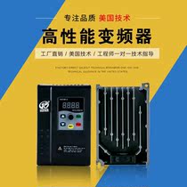 Xu control frequency converter 1.5 2.2 3 4 5 5 7.5 kW single-phase 220 V three-phase 380 V motor governor