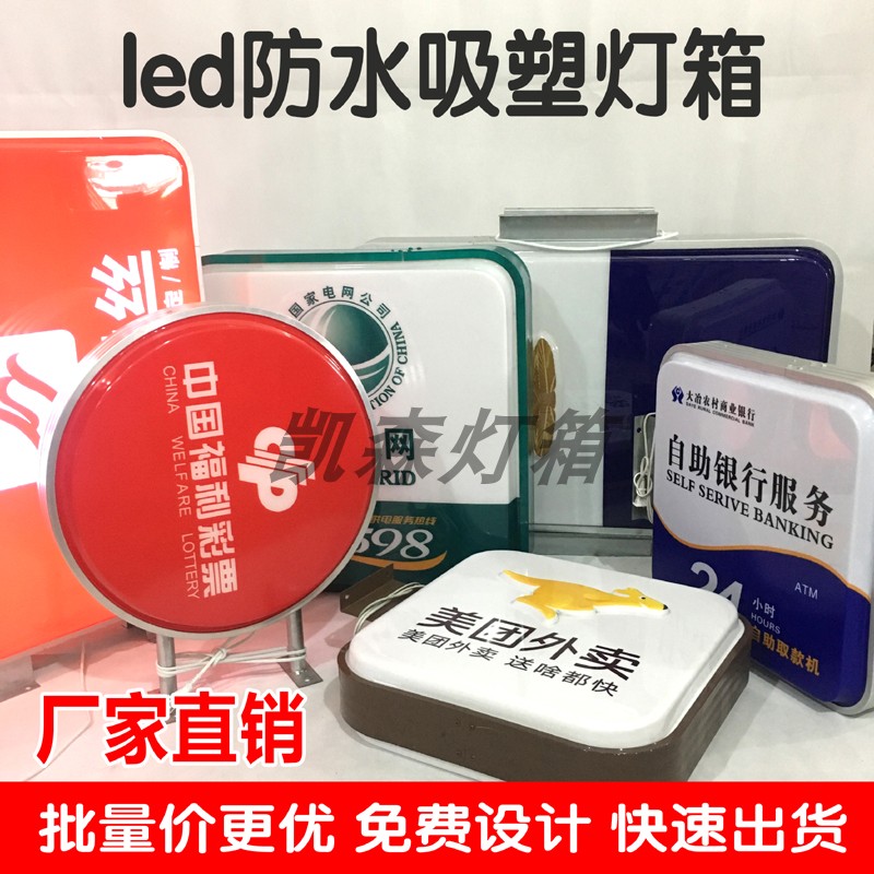 户外双面圆形方形防雨防晒led发光吸塑灯箱挂墙式超薄广告灯箱 商业/办公家具 灯箱 原图主图