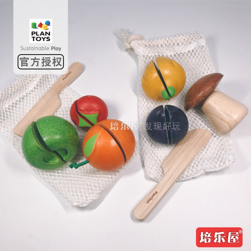 进口PlanToys木制水果蔬菜早餐切切乐儿童厨房过家家玩具送收纳袋