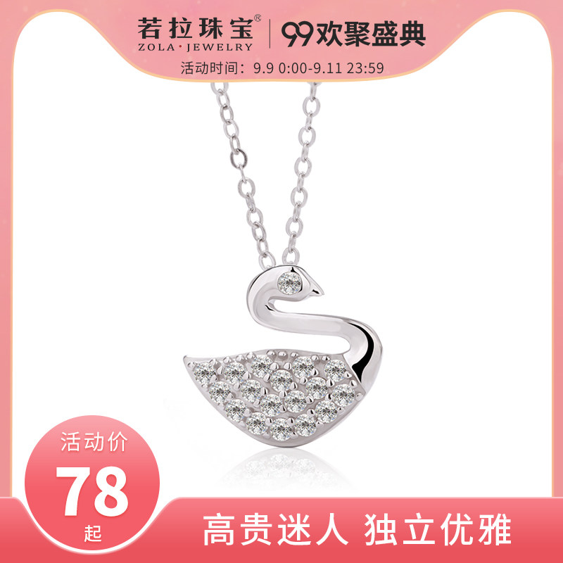 若拉珠宝小天鹅项链女简约ins风轻奢气质纯银锁骨颈链送女朋友