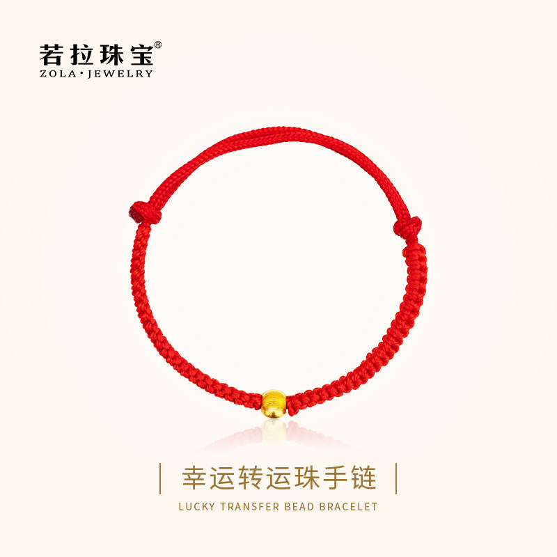 若拉珠宝转运珠手链金豆豆红绳黑绳手链女可调节情侣手工编织