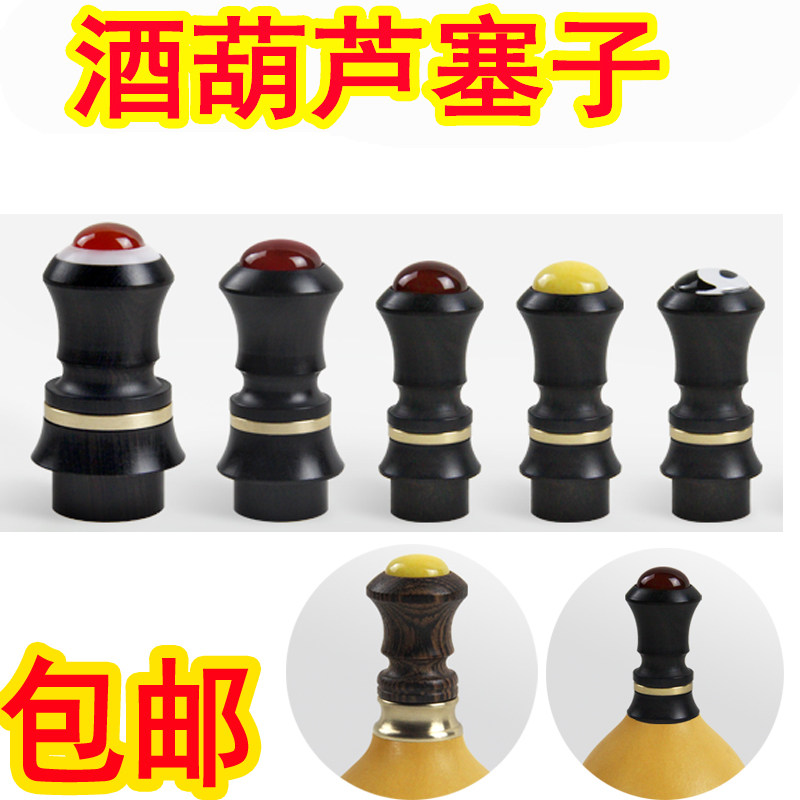 塞子口盖装水壶铜配件大葫芦