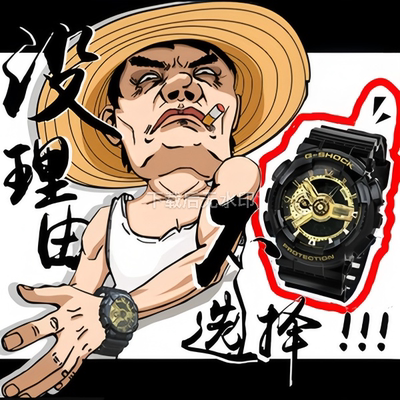 卡西欧农家橡树电子表GA-B2100