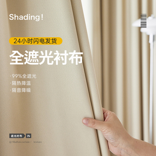 衬布窗帘遮光内衬加装一层里衬遮阳窗户神器防晒隔热隔音降噪米色