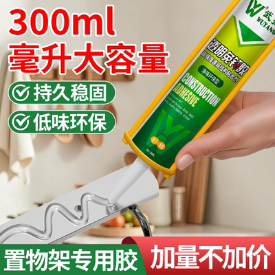 玻璃胶免钉胶胶水强力万能超粘胶