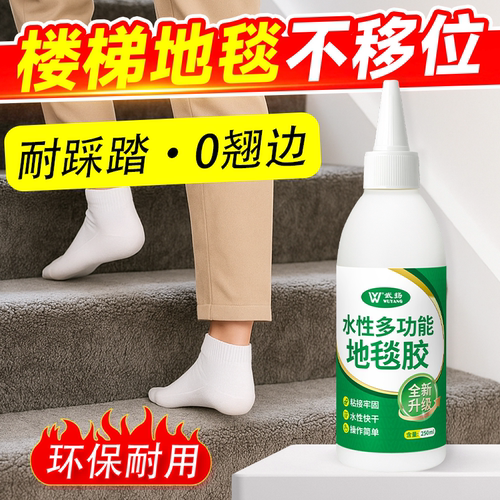 办公室地毯专用胶水贴地毯高粘pvc地板水泥地自粘胶铺地毯水性胶