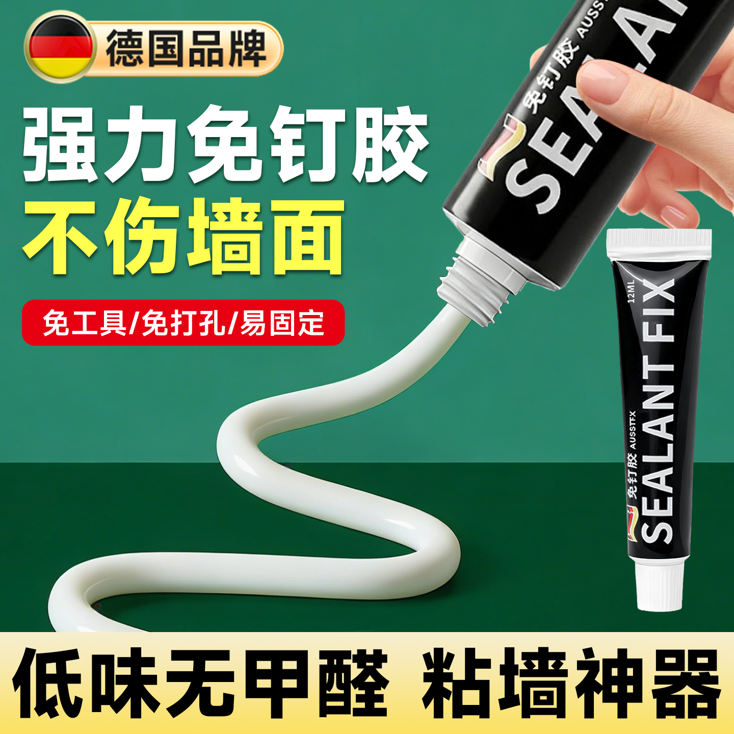 强力免钉胶粘墙壁瓷砖免打孔免工具粘得牢家用环保固定专用代钉胶,基础建材,免钉胶,淘宝优惠券,粉丝福利购,淘宝优惠卷