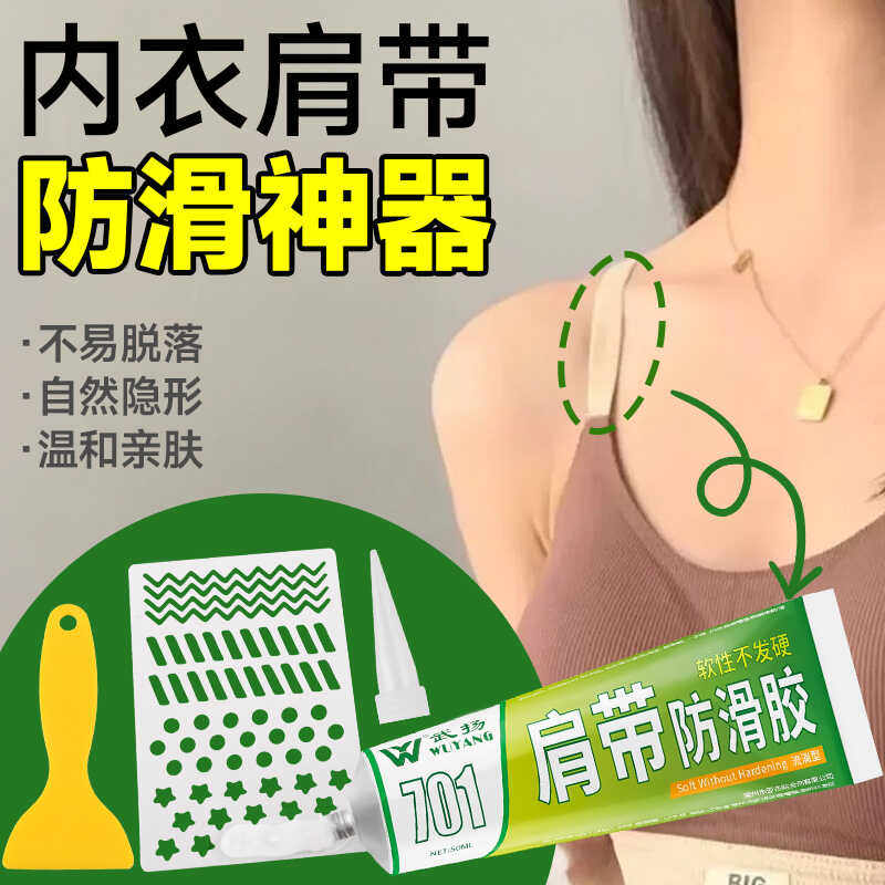 内衣宽肩带防滑神器DIY 软胶防掉带固定扣防下滑溜肩文胸隐形防脱