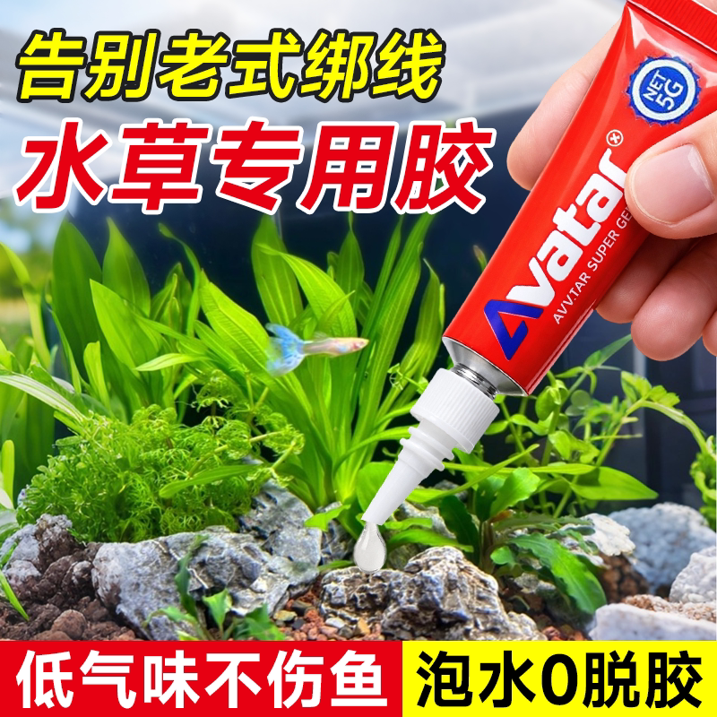 水草胶莫斯珊瑚胶啫喱型透明胶水图片
