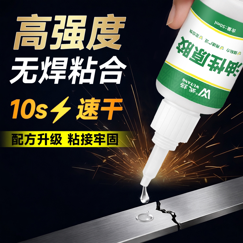 【可顺丰发货】油性原胶万能胶水图片