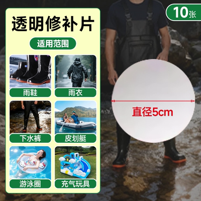 【客服专享】pvc修补片雨鞋下水裤皮划艇充气城堡专用补丁贴片