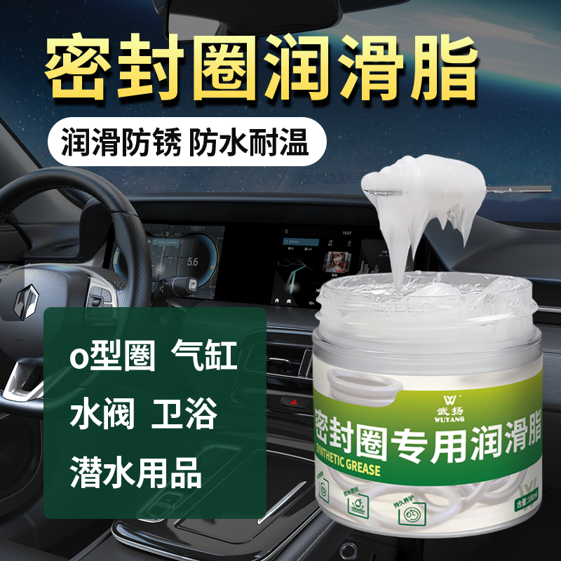 橡胶密封圈硅脂打气泵卡钳活塞气缸专用润滑脂气密油硅油真空防水