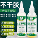 油性不干胶反复粘接水性不干胶水透明标签胶水快粘性胶可移不干胶