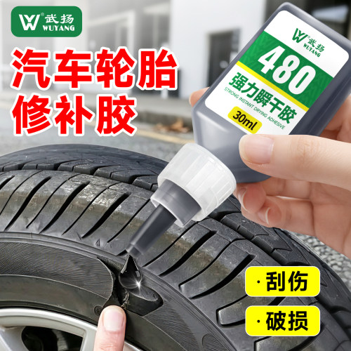 补胎胶汽车轮胎修复专用胶侧面
