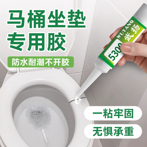 马桶坐垫专用胶粘马桶盖马桶圈硬塑料pvc材质断裂强力快干修复胶