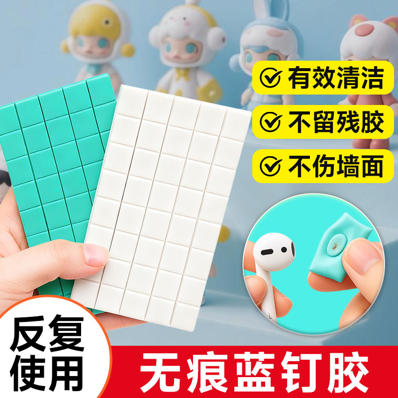 蓝钉胶无痕高粘度布置婚房模型胶