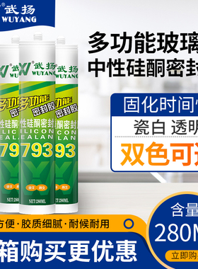玻璃胶防水防霉厨卫透明强力胶门窗专用瓷白收边快干马桶密封硅胶
