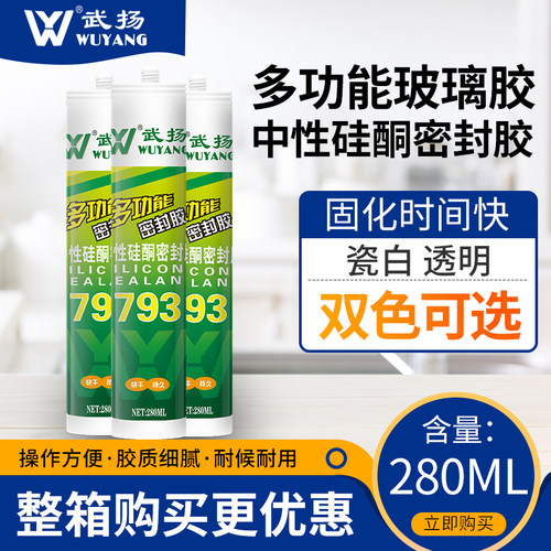 武扬玻璃胶快干强力送工具