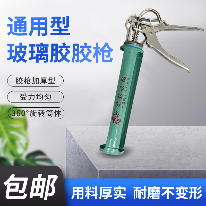 虎劲胶枪玻璃胶手动省力玻璃胶枪免钉胶打胶枪加厚型通用型压胶枪 五金/工具 其它工具 原图主图