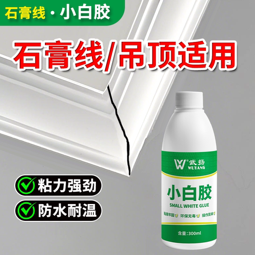 石膏线脱落专用胶修补裂缝补墙膏