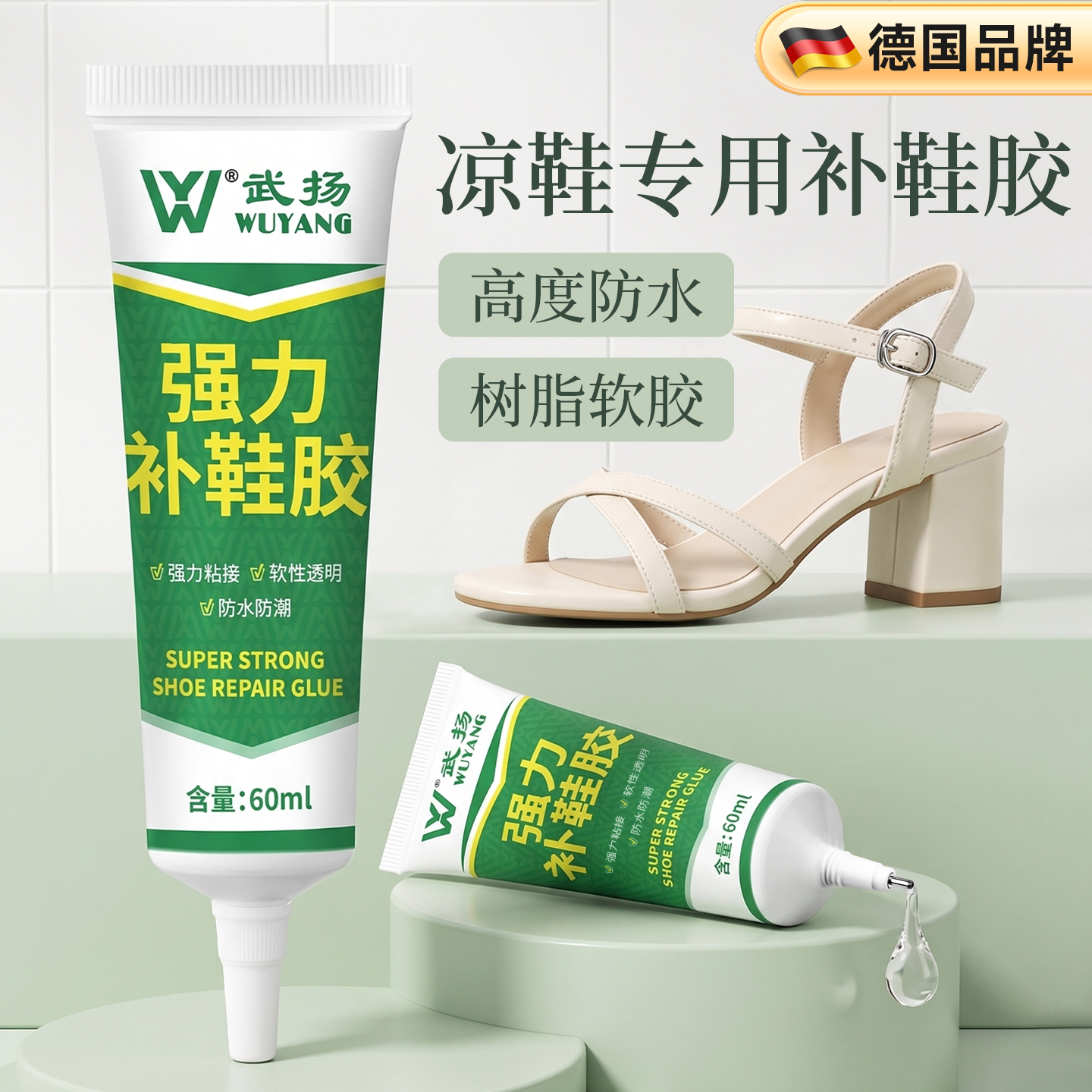 凉鞋开胶专用修补胶鞋厂专用胶图片