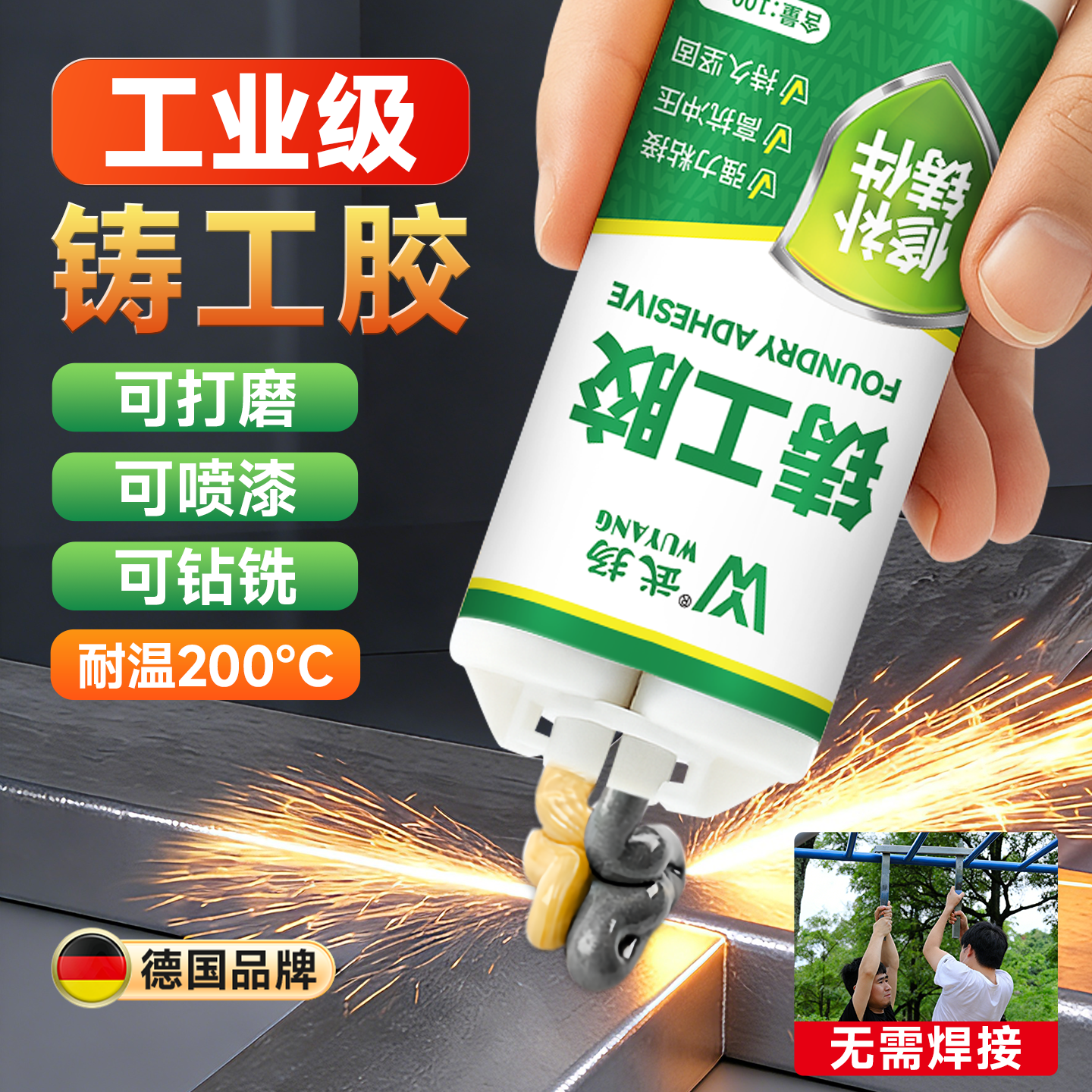 高强度铸工胶焊接耐高温超强力工业级粘金属专用油箱水箱补漏ab胶,文具电教/文化用品/商务用品,胶水,淘宝优惠券,粉丝福利购,淘宝优惠卷