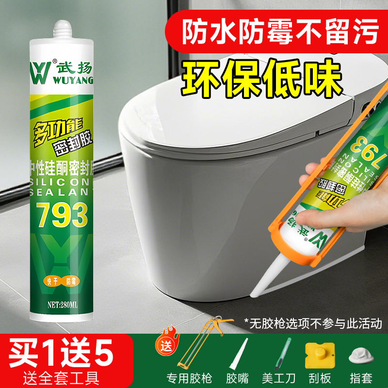 玻璃胶防水防霉厨卫透明马桶底部密封胶卫生间专用门窗结构防水胶