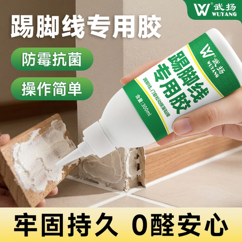 踢脚线专用胶脱落修复高粘度强力