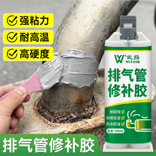 排气管密封胶耐高温修补胶