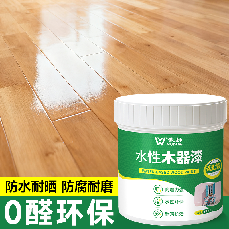 清漆木器漆水性透明清漆木头地板家具原木色光油翻新防腐防水油漆