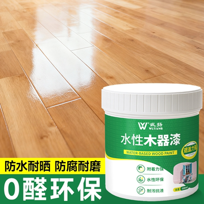 清漆木器漆水性透明清漆木头地板家具原木色光油翻新防腐防水油漆