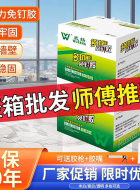 免钉胶强力胶瓷砖免打孔木工专用胶踢脚线多用透明玻璃胶胶整箱装