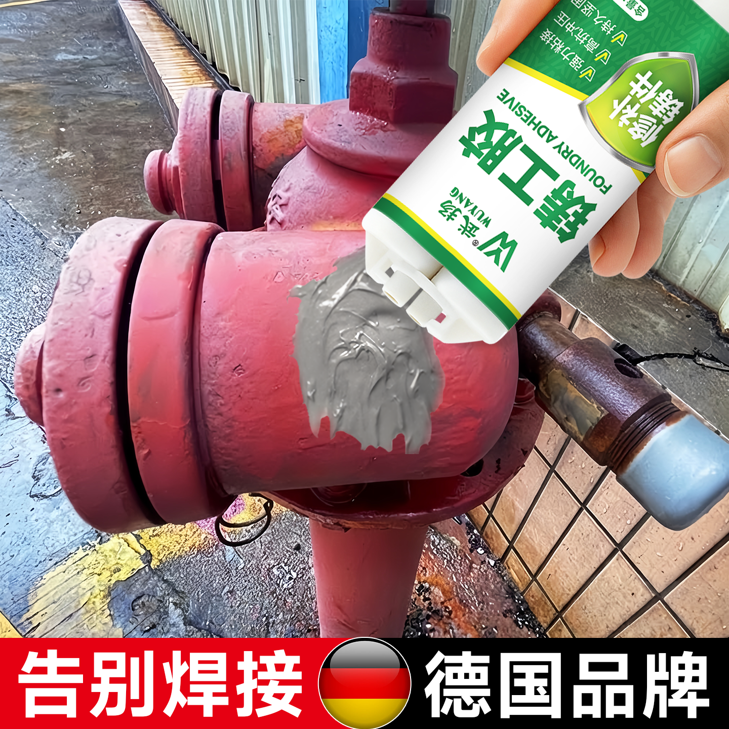 ab强力铸工胶高强度电焊胶水强力万能超粘焊接耐高温粘金属铸铁胶,文具电教/文化用品/商务用品,胶水,淘宝优惠券,粉丝福利购,淘宝优惠卷