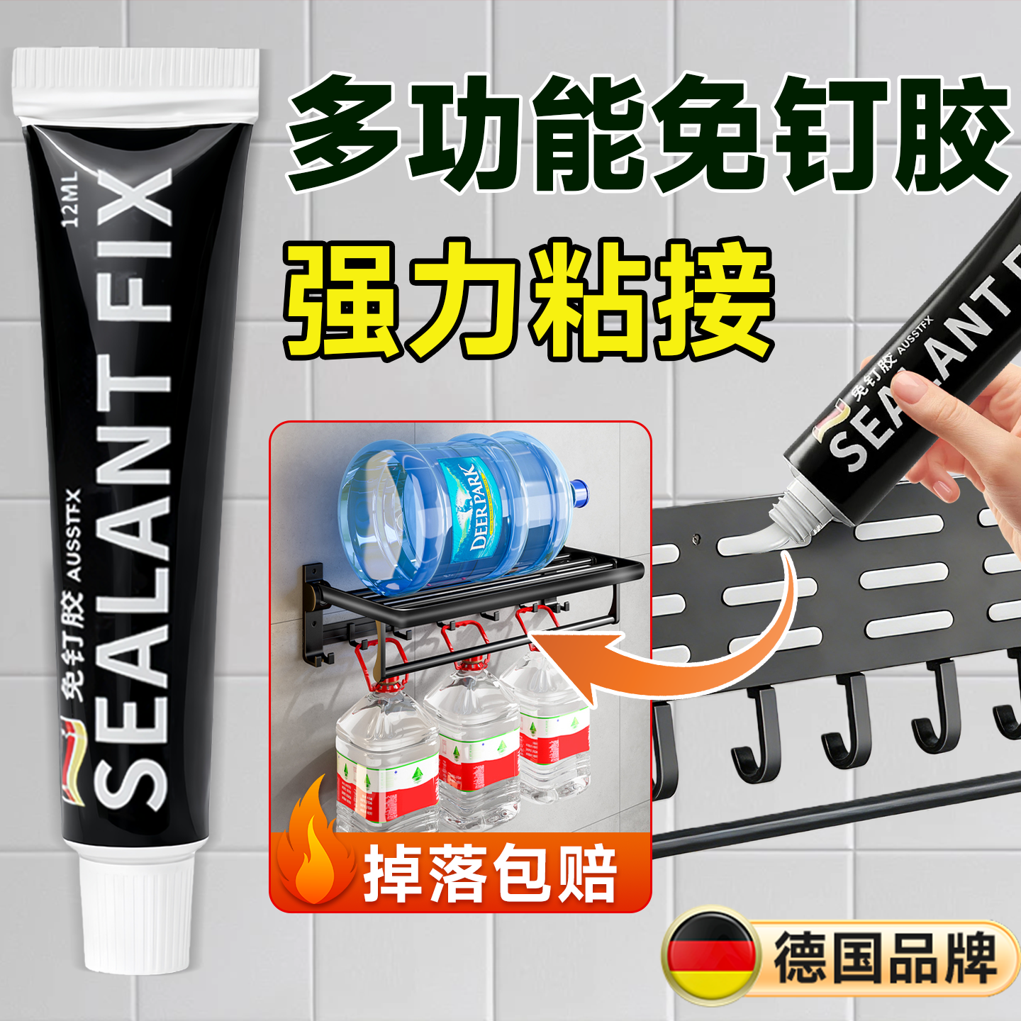 多功能免钉胶强力胶高粘度免打孔粘墙面卫浴厨房置物架家用代钉胶,基础建材,免钉胶,淘宝优惠券,粉丝福利购,淘宝优惠卷