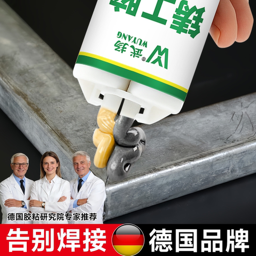 高强度铸工胶焊接耐高温超强力电焊胶ab胶粘金属铸铁下水管补漏胶
