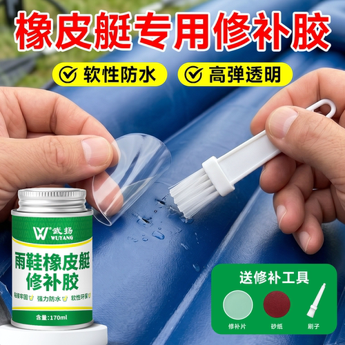 橡皮艇专用胶水皮划艇游泳圈充气