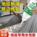 粘地毯专用胶超强力地毯胶水地板胶办公室地毯水泥地面地板革胶水