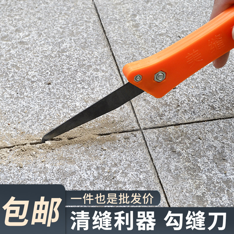 勾缝刀瓷砖缝隙清理地砖专用抠缝神器疏缝清缝刀片美缝剂施工工具