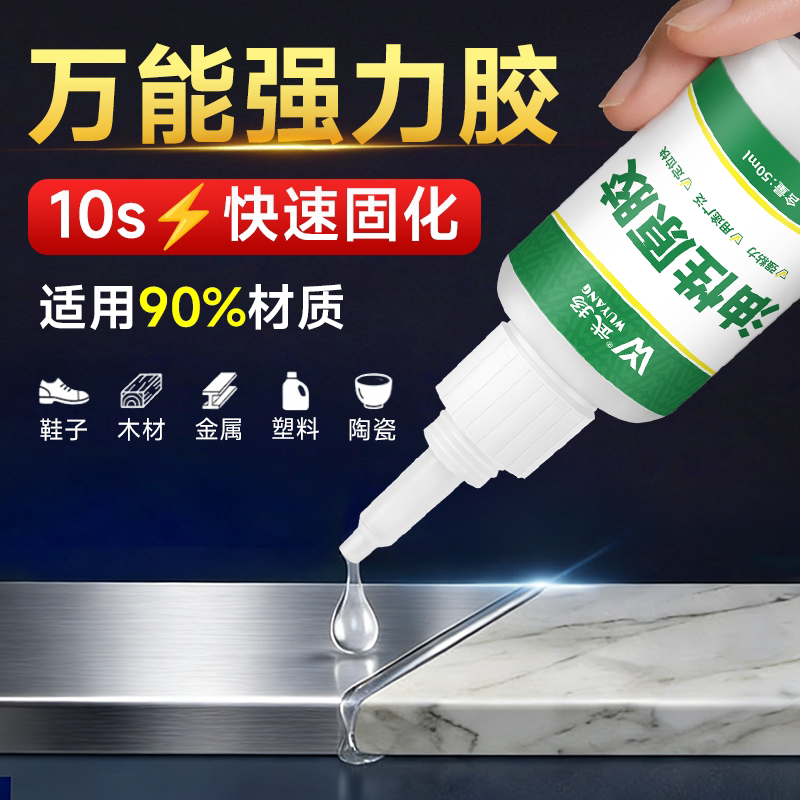 【可顺丰发货】油性原胶万能胶水图片